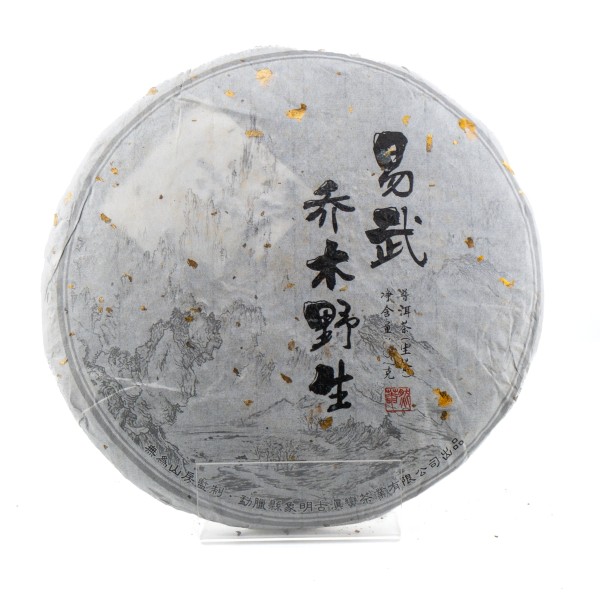 2020 WWSF Yiwu Arbor (25 Gramm)