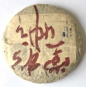 Gao Shan Gushu